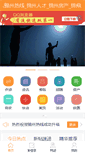 Mobile Screenshot of 0416ren.com